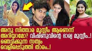 അബ്ദുല്‍ സലാമിന്റെ മകളായ നടി അനു സിത്താര..! l Anu sithara