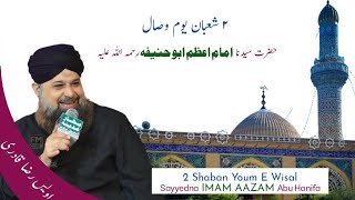 Imam Aazam Abu Hanifa | 2 Shaban Youm E Wisal | امام اعظم ابو حنیفہ  Shaban Special Status 2021