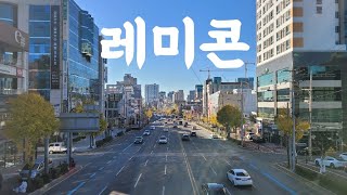 믹서트럭(레미콘)수업 2023.11.20.월 #레미콘 #레미콘수업 #믹서트럭