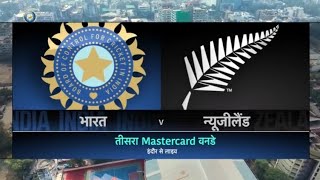 India vs New Zealand 3rd odi full match highlights 2023 ind vs nz 3rd odi highlights 2023