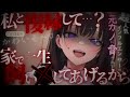 【女性優位】ヤンデレな超人気インフルエンサーの元カノに脅される…【asmr 男性向け シチュエーションボイス】