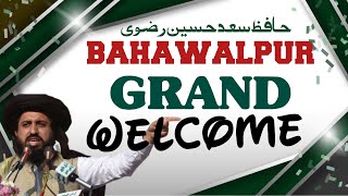 Hafiz Saad Hussain rizvi Bahawalpur  Grand Welcome Istaqbal ||Tlp bahawalpur jalsa|Tlp bahawalnagar