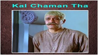 Kal Chaman Tha l Mohammed Rafi @ Sunil Dutt, Nutan, Pran, Mumtaz