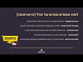 המשחק של הגדולים השקעות אלטרנטיביות הכסף החכם או מלכודת מסוכנת