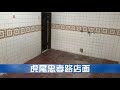 斗南住商 旺家團隊 虎尾區房屋 買賣房 房仲 土地買賣 優質物件 雲林地區 建築 地價 房價 賀成交 房地產經紀人 農地 建地 值得您信賴 交給我們就對了。