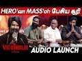 டேய் விடுங்கடா..!🤣🤣 Soori Comedy Speech at Viduthalai Part 2 Audio & Trailer Launch Vijay Sethupathi