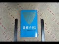 taaze｜新譯老子解義（二版） 二手書書況 9571420085