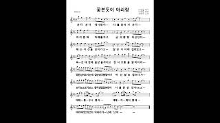 심미애 MR  /꽃본듯이아리랑(타이틀곡) 작사,작곡 이한길