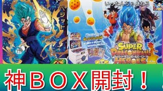 SDBH スーパードラゴンボールヒーローズ　ビッグバンブースターパック　１BOX開封!　パラレルもベジットも神BOX!!