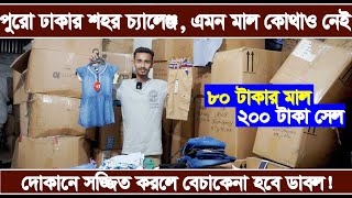 গার্মেন্টস এক্সপোর্ট বাচ্চাদের ঈদ কালেকশন ড্রেস পাইকারি ‖ Garments export eid collection dress.