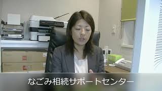 遺言書があれば、内縁の妻にすべて相続させることはできるのか。半田市も対応のなごみ相続サポートセンター