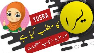 Yusra name meaning in urdu and lucky number | Islamic Girl Name