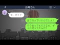 【line】高学歴高収入男と結婚した姉を溺愛し独身の私を追い出す毒母→半年後、ある事件でアフォな母親が壮絶な後悔をする事に…ｗ【総集編】