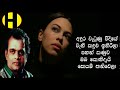 milton mallawarachchi ~ adura wetunu weediye ~ අඳුර වැටුණු වීදියේ වැහි කඳුළු ඉහිරිලා