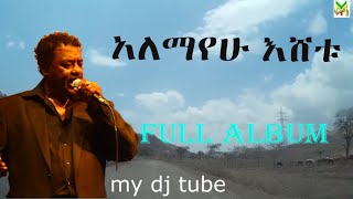 Ethiopian best music:አለማየሁ እሸቴ (ሙሉ አልበም)