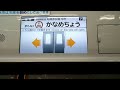 〈自動放送＆ワイドlcd〉【rom更新】東京メトロ副都心線 f08雑司が谷→f06小竹向原　東急5050系：各停si10石神井公園ゆき