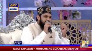 Nabi Ka Lab Par Jo Zikr ﷺ | Beautiful Urdu Naat | Muhammad Zohaib Al-Ashrafi