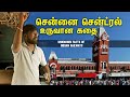 Intersting Facts of Indian Railways | இந்திய ரயில்வேயின் சுவாரஸ்ய தகவல்கள் | Big Bang Bogan