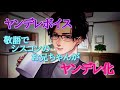 【女性向け】ヤンデレボイス~敬語でシスコンのお兄ちゃんがヤンデレ化~【バイノーラル】