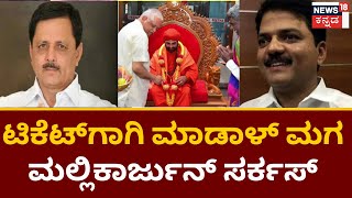 BL Santhosh | ಹರಿಹರದ ಪಂಚಮಸಾಲಿ ಮಠಕ್ಕೆ ಭೇಟಿ ನೀಡಿದ BJP ರಾಷ್ಟ್ರೀಯ ಪ್ರಧಾನ ಕಾರ್ಯದರ್ಶಿ BL Santhosh