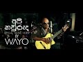 WAYO - Api Kawuruda (Official Music Video)