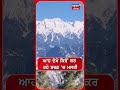 ਆਹ ਦੇਖੋ ਕਿਵੇਂ ਕਰ ਰਹੇ ਬਰਫ਼ ਚ ਮਸਤੀ poonch snowfall travelers n18s