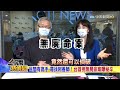 【 民間特偵組】民間緝凶高手 謝松善 台灣第一起無屍命案怎偵破 半夜車裡傳出女鬼喊冤 阿善師 魔存在你心裡 25 1 @頭條開講headlinestalk