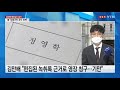 김만배 구속영장 심사 출석...