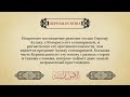 Разъяснение послания «Шесть основ» Шейх Абдур Раззак аль Бадр حفظه الله تعالى