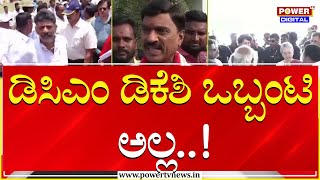 MLA Janardhan Reddy : ಡಿಕೆಶಿಗೆ ಸಿಎಂ ಸ್ಥಾನ ಹಸ್ತಾಂತರದ ಒಪ್ಪಂದ ಆಗಿದೆ | DCM DK Shivakumar | Power TV News