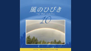 見よ。主は、すべてを新しくする