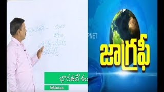 Geography EP 14 | (భారత దేశం నీటిపారుదల) India Irrigation | SAPNET | Govt Of AP