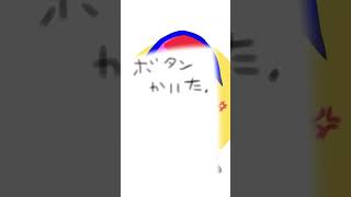 小4がボタン描いてみた #shorts