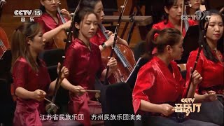 闹新春  朱昌耀作曲    彭家鹏指挥  江苏省民族乐团  苏州民族乐团演奏