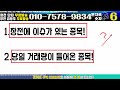 주식 지에스이 새로운 대장은 이종목이다