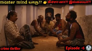 master mind யாரு ? ? ? || விலங்கு || EPISODE - 6 || VOICE OVER || MOVIE STORY IN TAMIL || CRIME ||