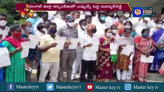 అర్హులందరికీ సంక్షేమ పథకాలు ||ఎమ్మెల్యే పెద్ది సుదర్శన్‌రెడ్డి||వరంగల్‌||Masterkey tv