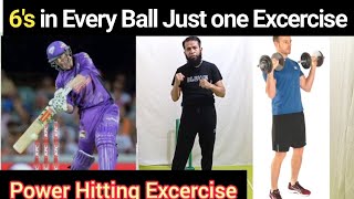 Power Hitting Batting Exercise I Power Hitting Drills I Batting Tips I Bat Swing Tips I Cricket