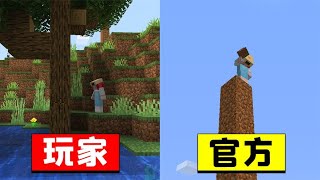 看教程玩mc01：大多數玩家不知道！我們玩mc的方式竟是錯誤的？ 【大小姐可樂】