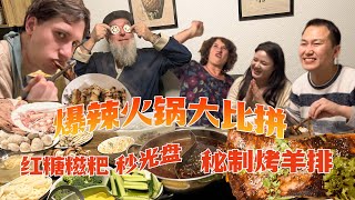 四川幺妹大战德国吃货！秘制烤羊排爽翻天！红糖糍粑上桌秒光！