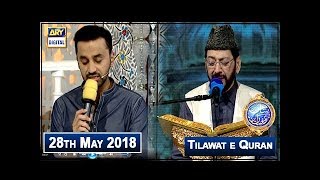 Shan e Iftar  Segment  Tilawat e Quran (Qari waheed zafar) - 28th May 2018