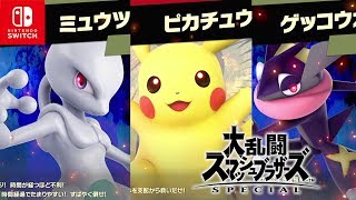 【スマブラSP 灯火の星】ピカチュウ参戦～ミュウツー＆ゲッコウガ登場 アドベンチャー #22【大乱闘スマッシュブラザーズSPECIAL】