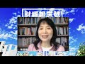 22.10.12【財經起床號】腦科學家謝伯讓談「男女先天不同？錯！大腦訓練真的有用嗎？原來吃這個可以有效補腦！」