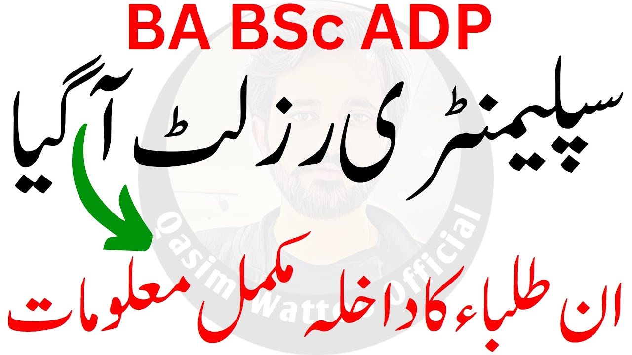 Ba Bsc Supply Result 2021 Peshawar University At Juan Bear Blog