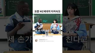 요즘 MZ세대의 타자속도