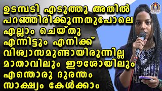 ഉടമ്പടി എടുത്തു അതിൽ പറഞ്ഞിരിക്കുന്നതുപോലെ എല്ലാം ചെയ്തു എന്നിട്ടും എനിക്ക്