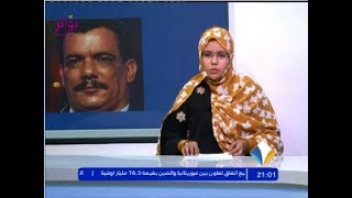 القضاء الموريتاني يحيل الشاعر عبد الله بون إلى السجن بتهمة التحريض على اقتحام القصر الرئاسي