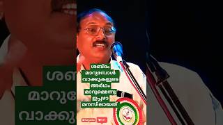 ഇതൊക്കെ അല്ലെ അറിവ് എന്ന് പറയുന്നത്.. #vksureshbabu #vksureshbabuspeech #malayalam