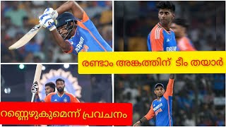 ഇന്ത്യ തയാർ രണ്ടാം അങ്കത്തിന് , #iplnewsmalayalam #cricketmalayalam