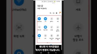 스마트폰 초급수업   1 상단바